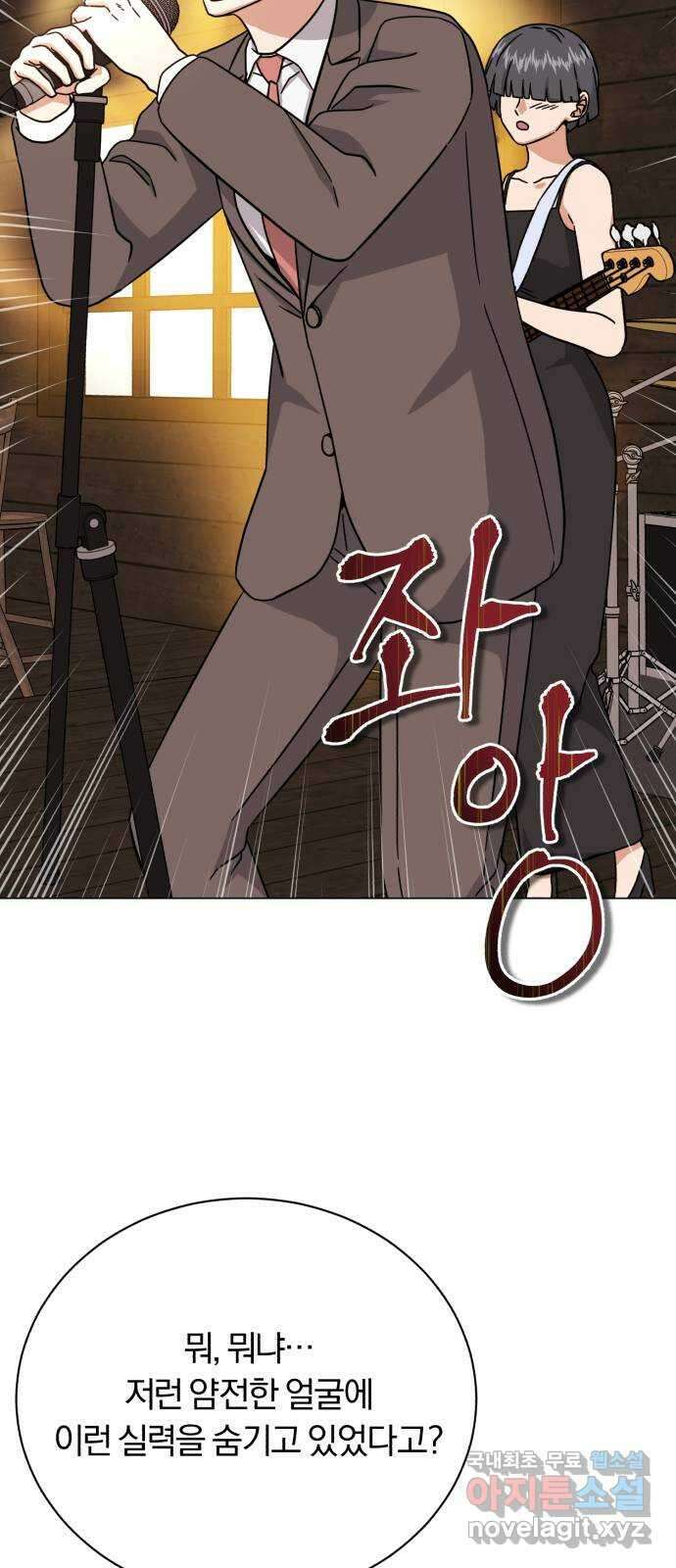 슈퍼스타 천대리 70화 과연 나와 줄까? 58