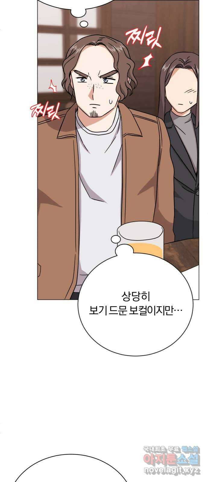 슈퍼스타 천대리 70화 과연 나와 줄까? 59