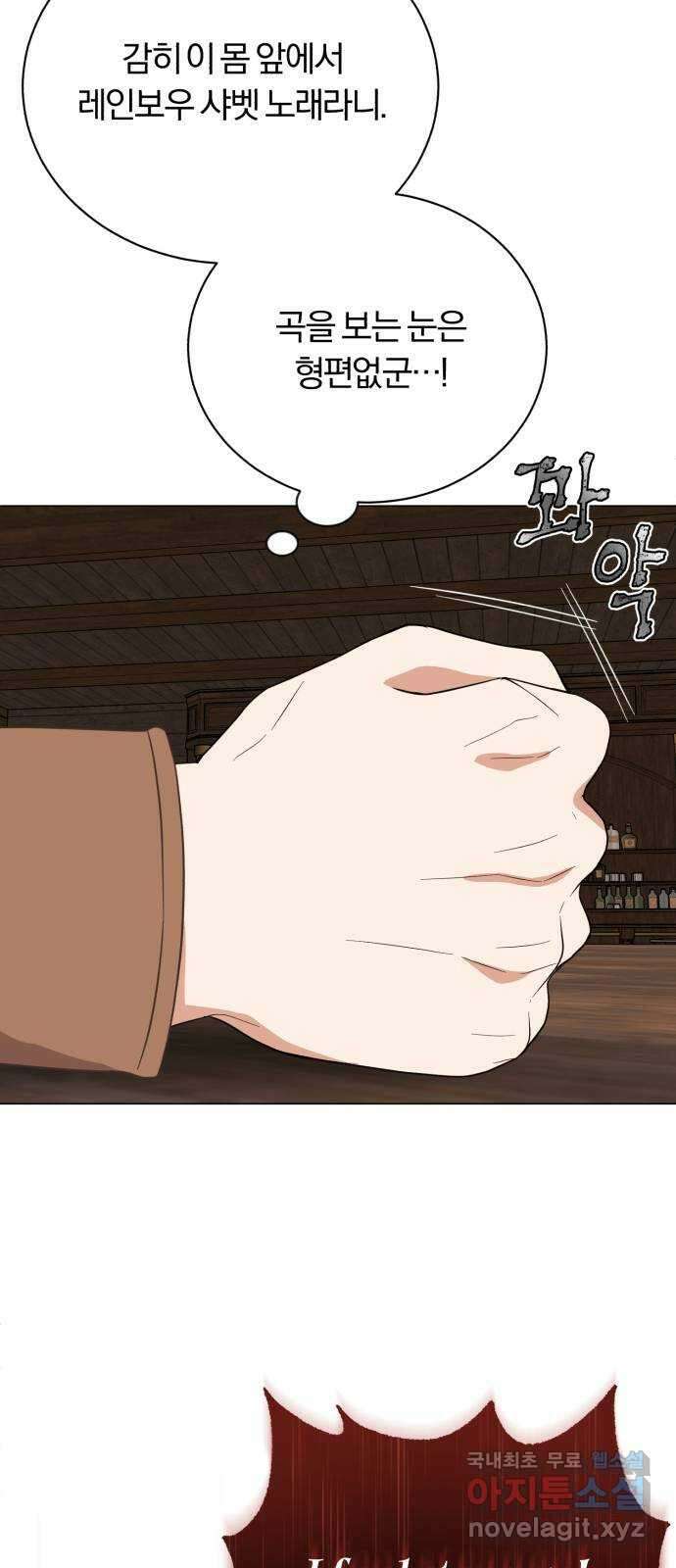 슈퍼스타 천대리 70화 과연 나와 줄까? 60