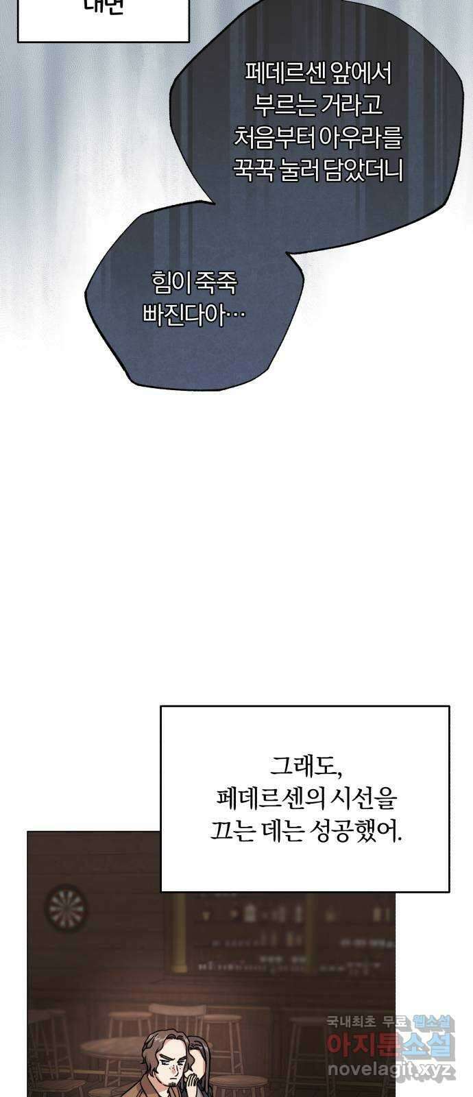 슈퍼스타 천대리 70화 과연 나와 줄까? 63
