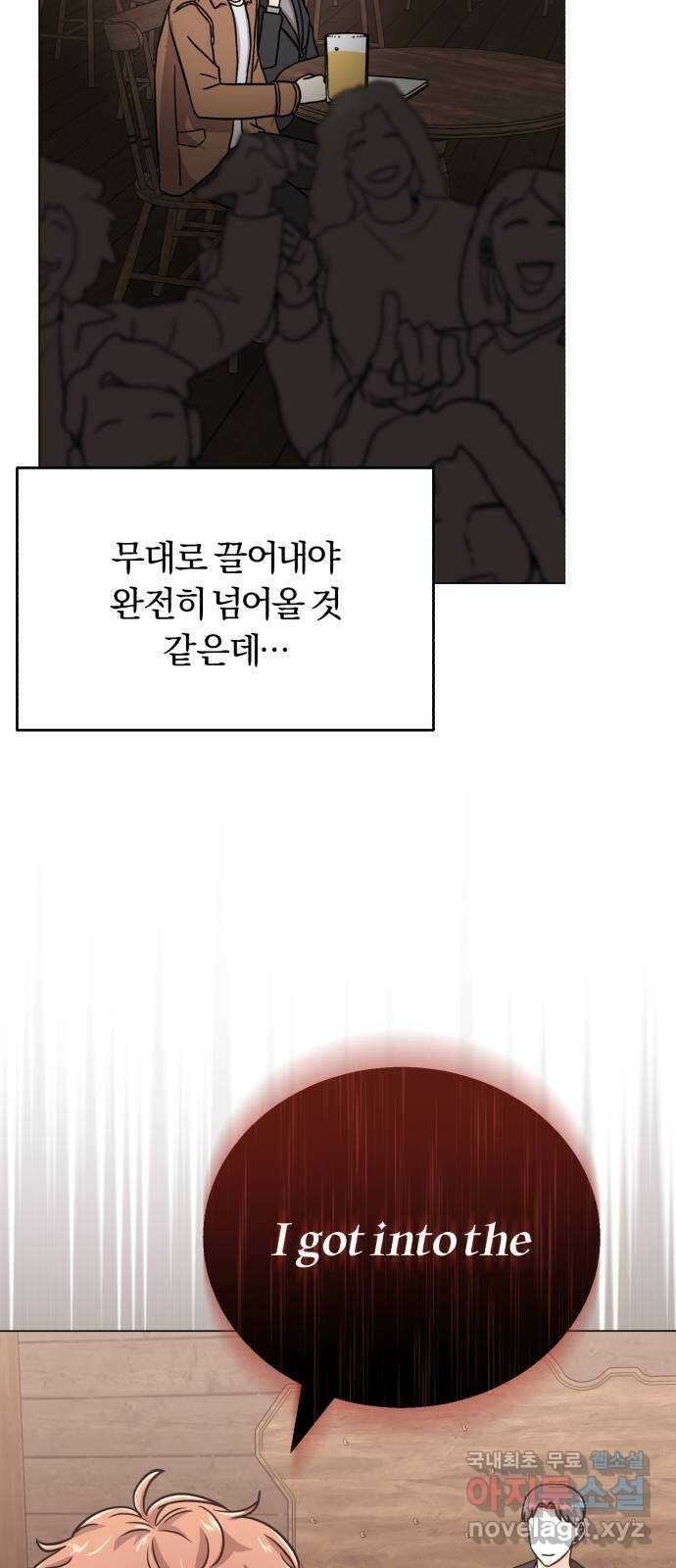 슈퍼스타 천대리 70화 과연 나와 줄까? 64