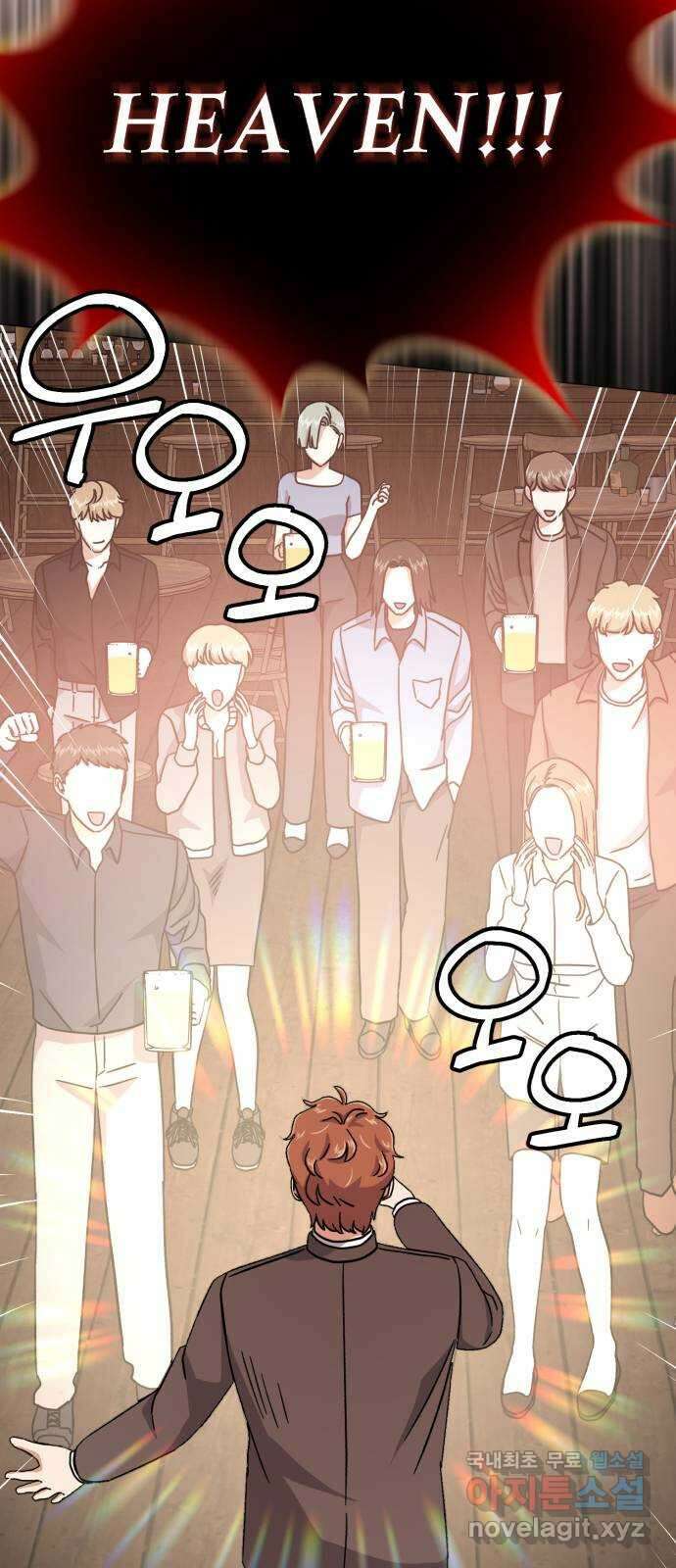 슈퍼스타 천대리 70화 과연 나와 줄까? 68