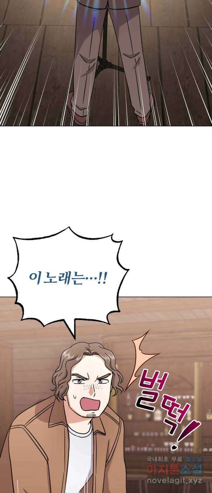 슈퍼스타 천대리 70화 과연 나와 줄까? 69