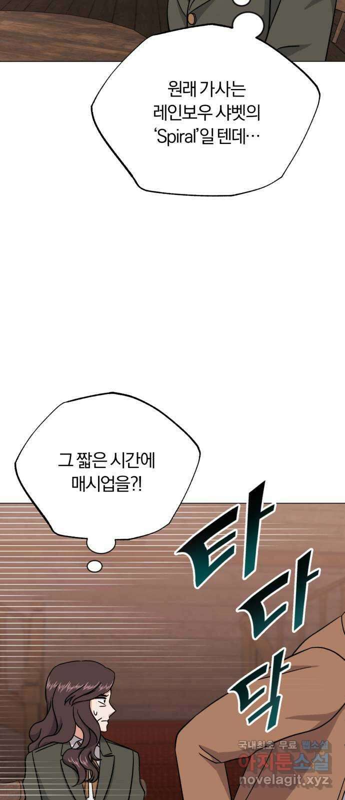 슈퍼스타 천대리 70화 과연 나와 줄까? 71