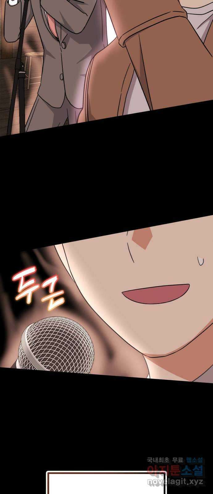 슈퍼스타 천대리 70화 과연 나와 줄까? 81