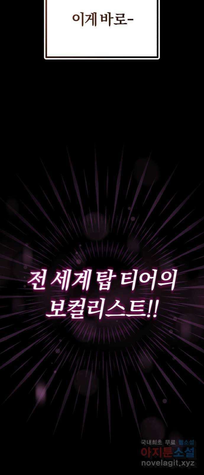 슈퍼스타 천대리 70화 과연 나와 줄까? 82