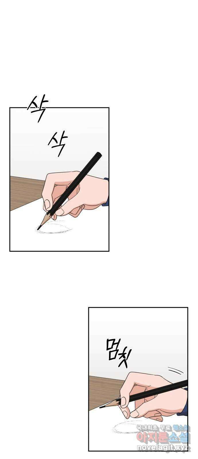 입술이 예쁜 남자 66화 1