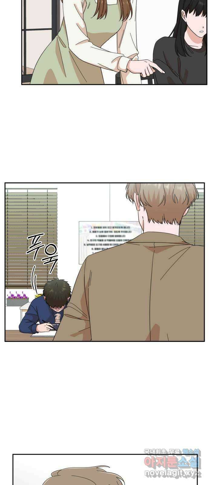 입술이 예쁜 남자 66화 3