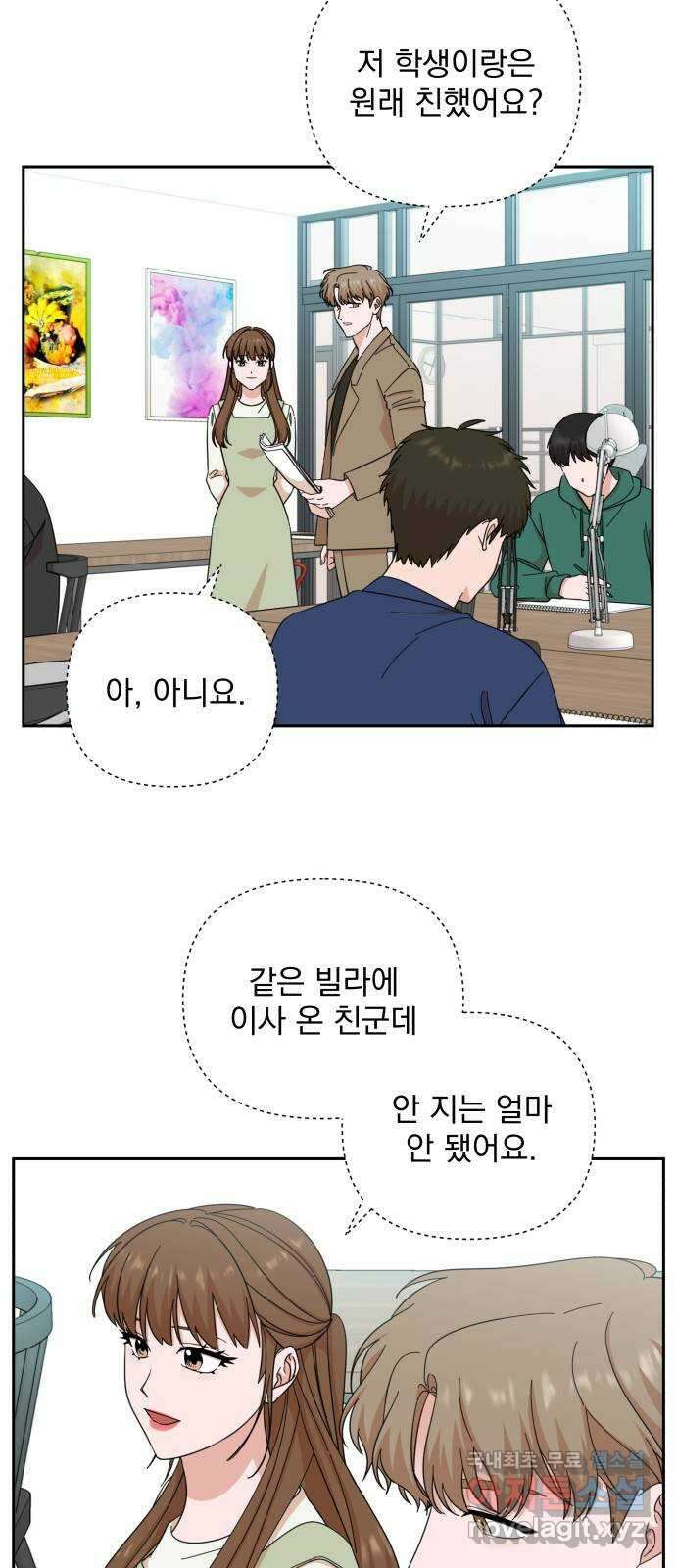 입술이 예쁜 남자 66화 6