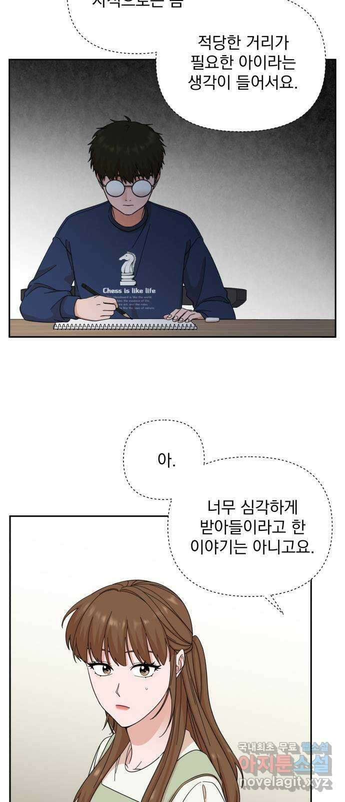 입술이 예쁜 남자 66화 8