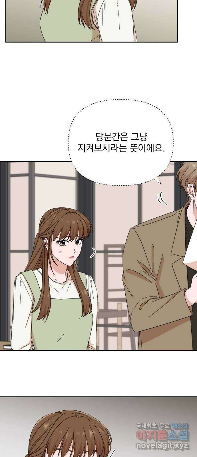 입술이 예쁜 남자 66화 9