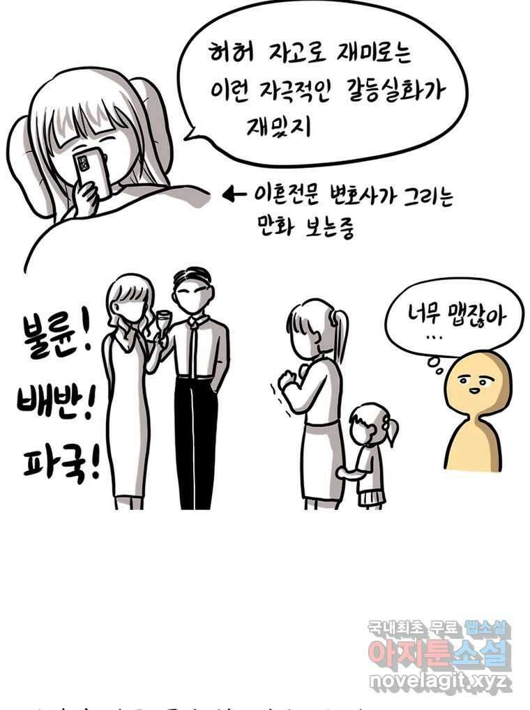 재활용 머학생 15화 님들이 좋아하는 연애썰(1) 7