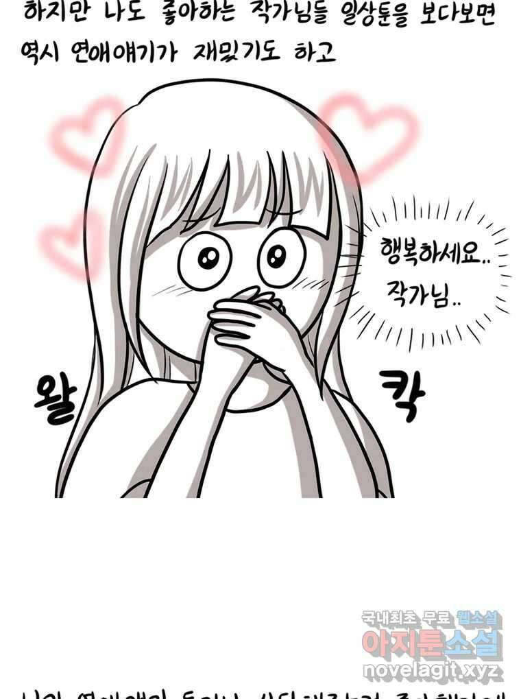 재활용 머학생 15화 님들이 좋아하는 연애썰(1) 8