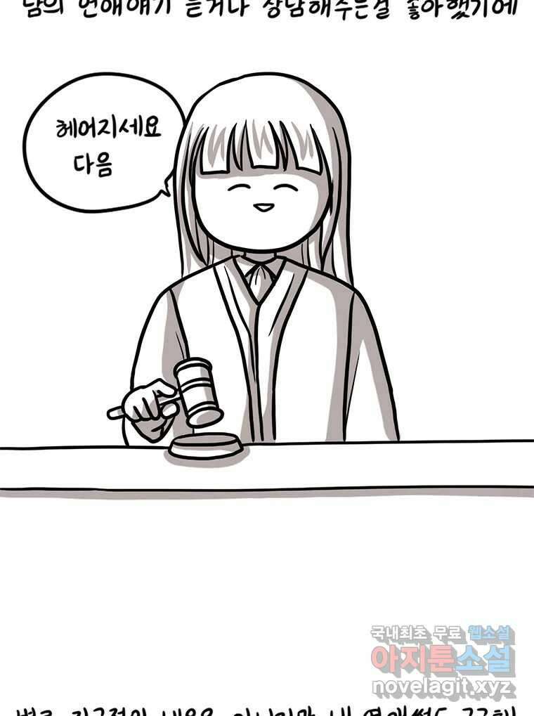 재활용 머학생 15화 님들이 좋아하는 연애썰(1) 9