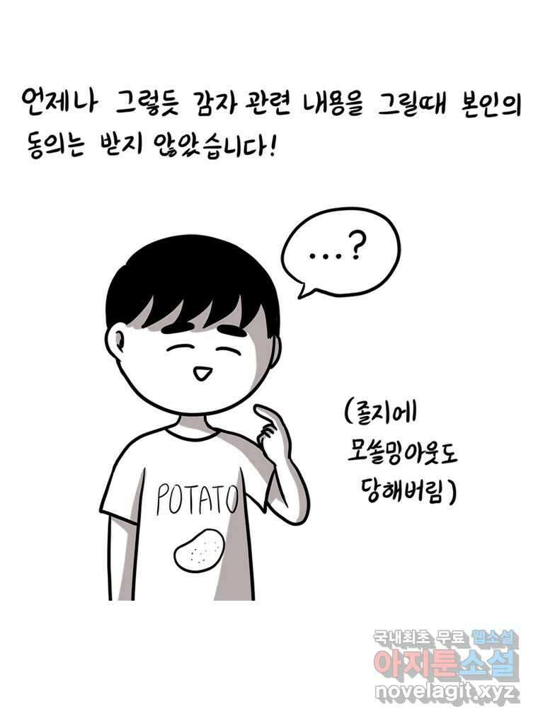 재활용 머학생 15화 님들이 좋아하는 연애썰(1) 11