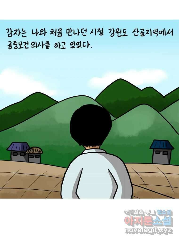 재활용 머학생 15화 님들이 좋아하는 연애썰(1) 12