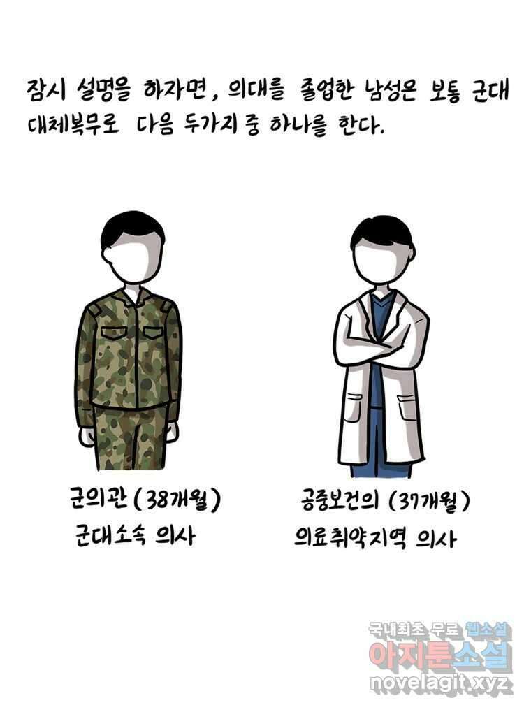 재활용 머학생 15화 님들이 좋아하는 연애썰(1) 13