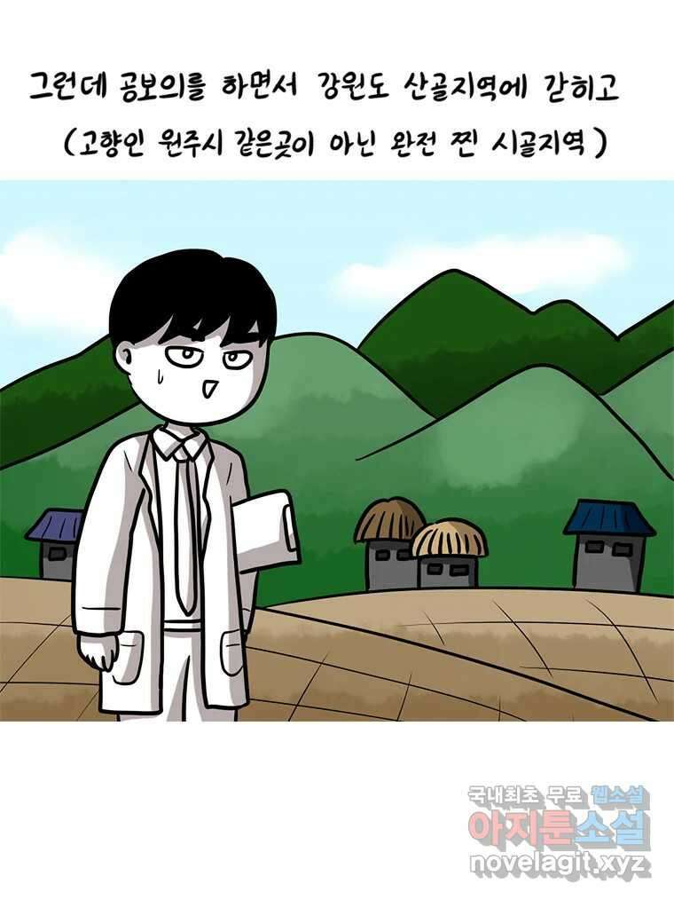 재활용 머학생 15화 님들이 좋아하는 연애썰(1) 17