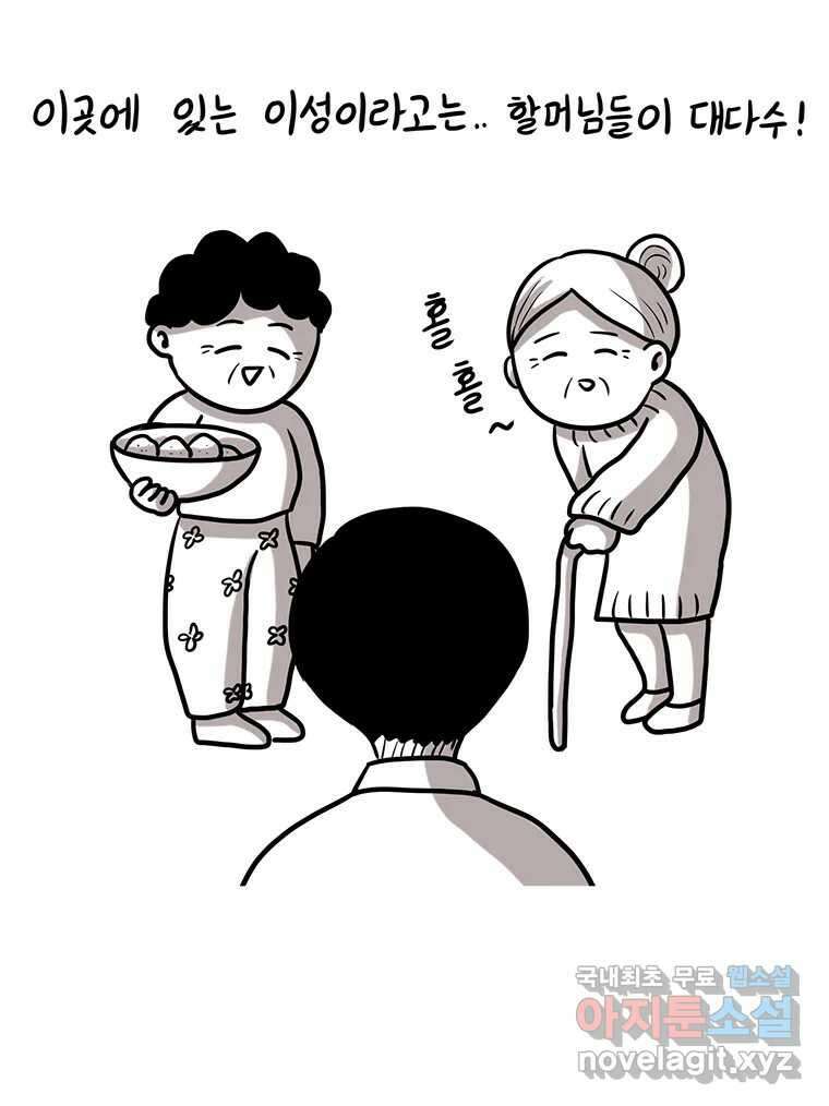 재활용 머학생 15화 님들이 좋아하는 연애썰(1) 18