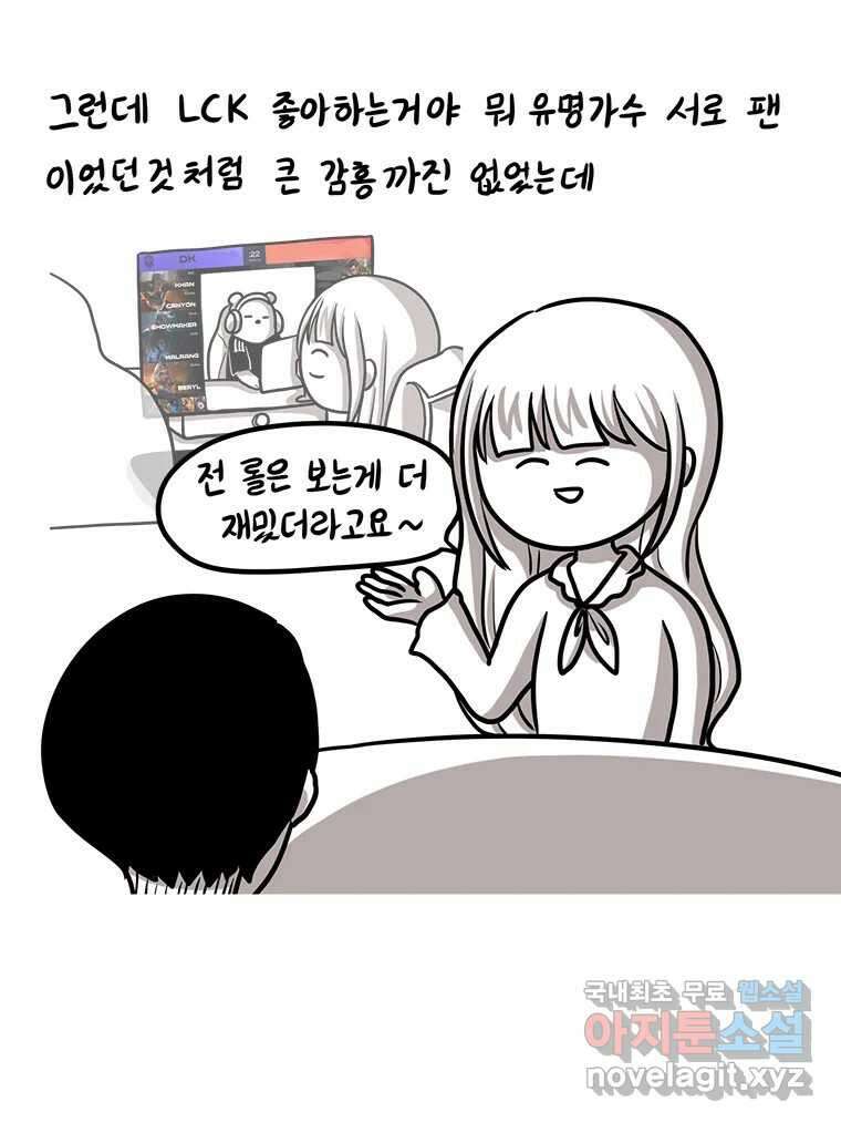 재활용 머학생 15화 님들이 좋아하는 연애썰(1) 25
