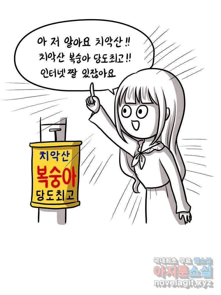 재활용 머학생 15화 님들이 좋아하는 연애썰(1) 33
