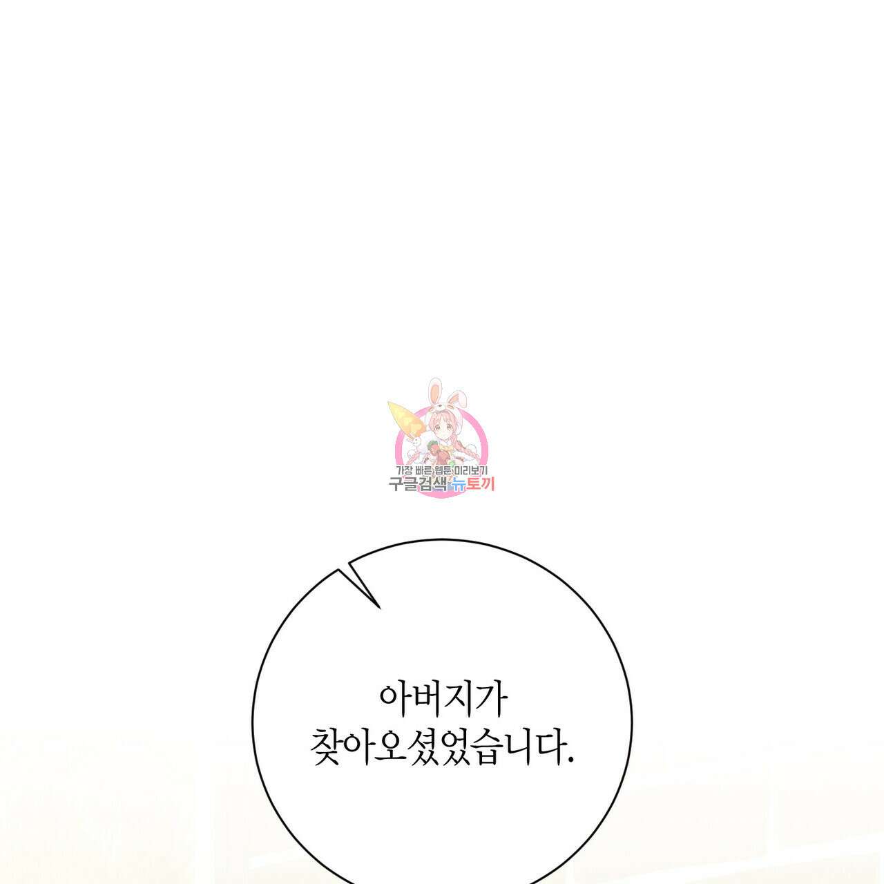 데이즈 (D:AZE) 28화 1