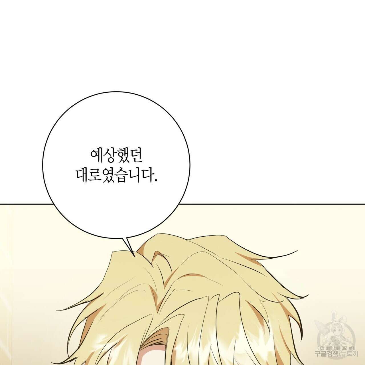데이즈 (D:AZE) 28화 7