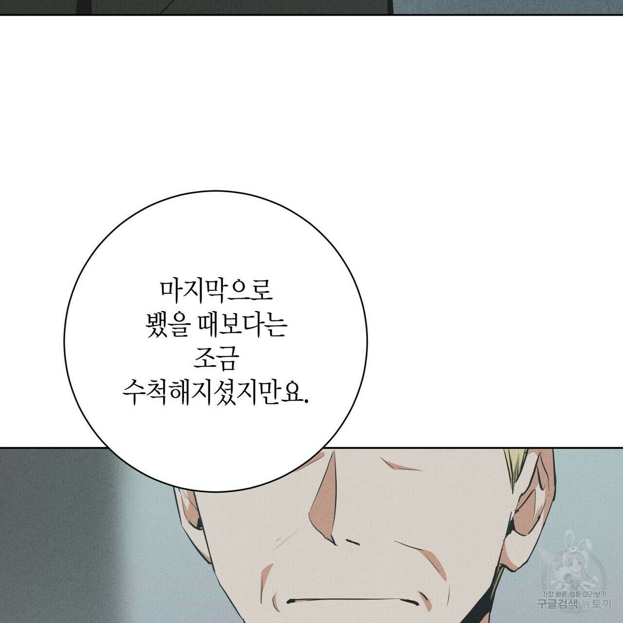 데이즈 (D:AZE) 28화 12