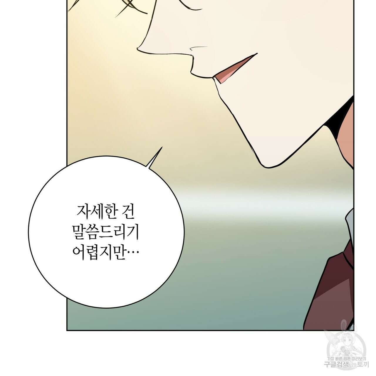 데이즈 (D:AZE) 28화 19