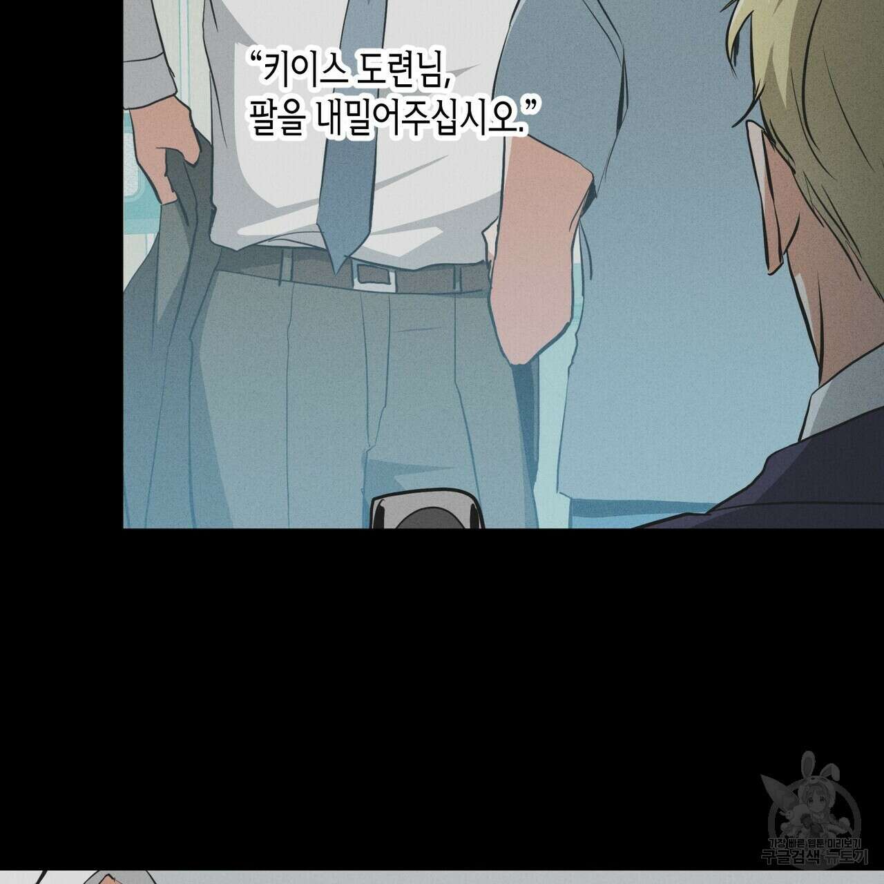 데이즈 (D:AZE) 28화 27
