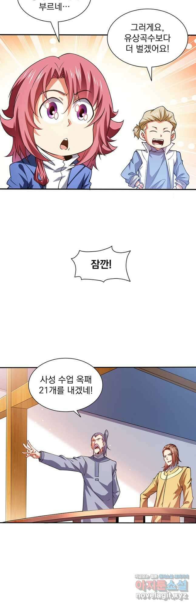 천도 도서관 254화 3
