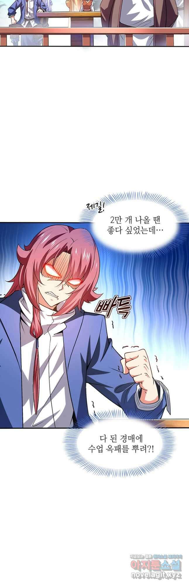 천도 도서관 254화 5