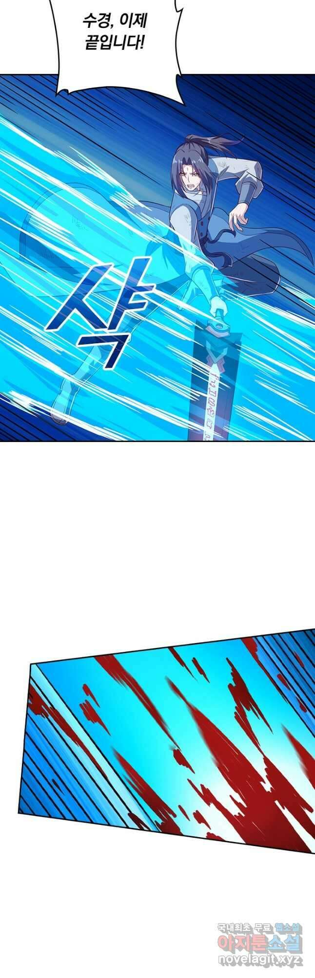 술사전기 121화 2