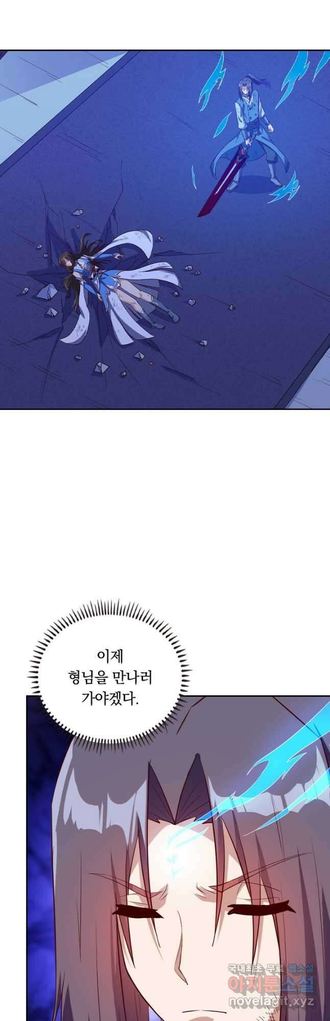술사전기 121화 3