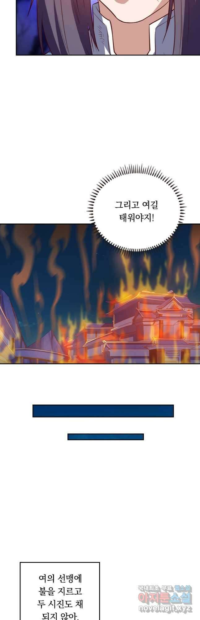 술사전기 121화 4