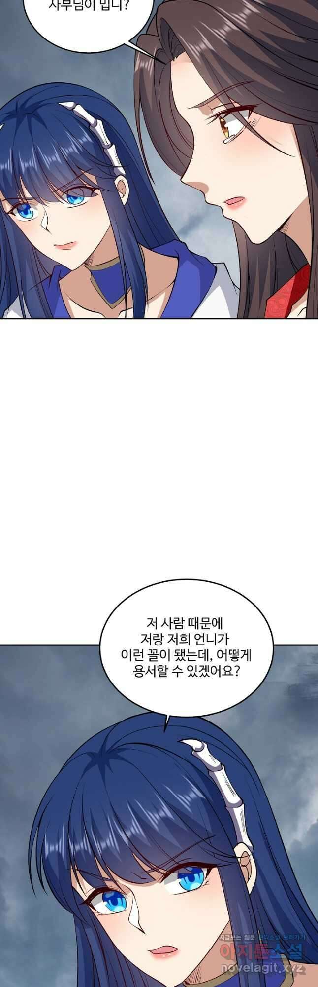 내 소설의 악역이 되다 220화 3