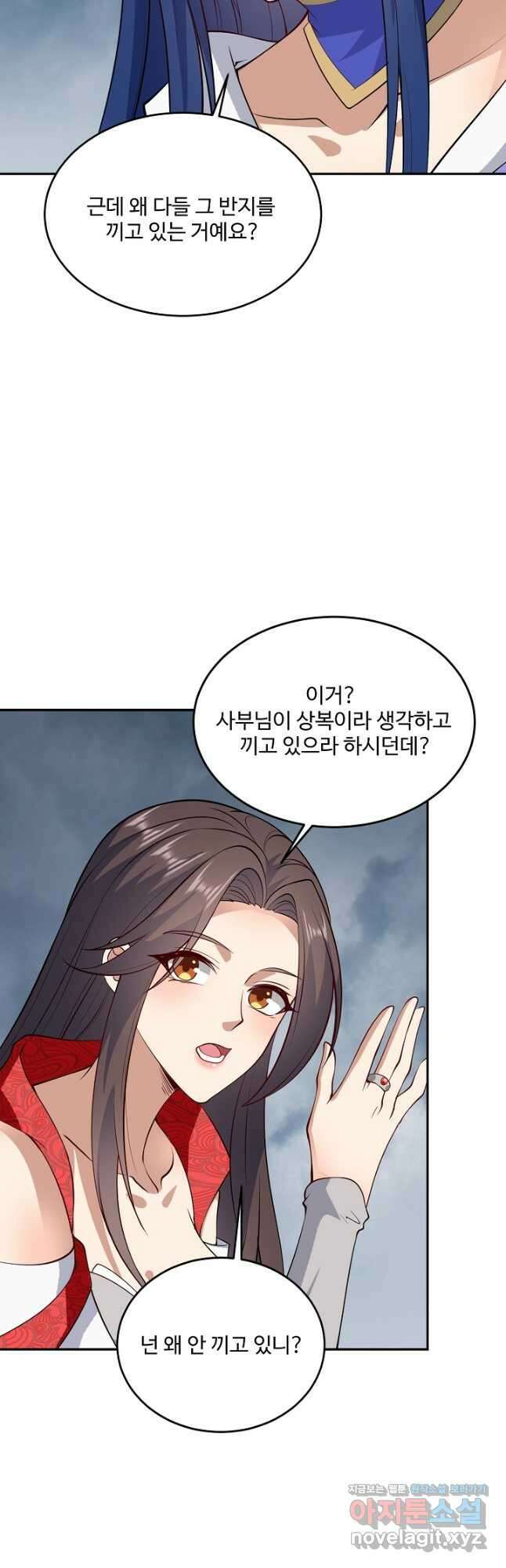 내 소설의 악역이 되다 220화 4