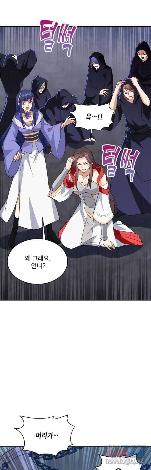내 소설의 악역이 되다 220화 6