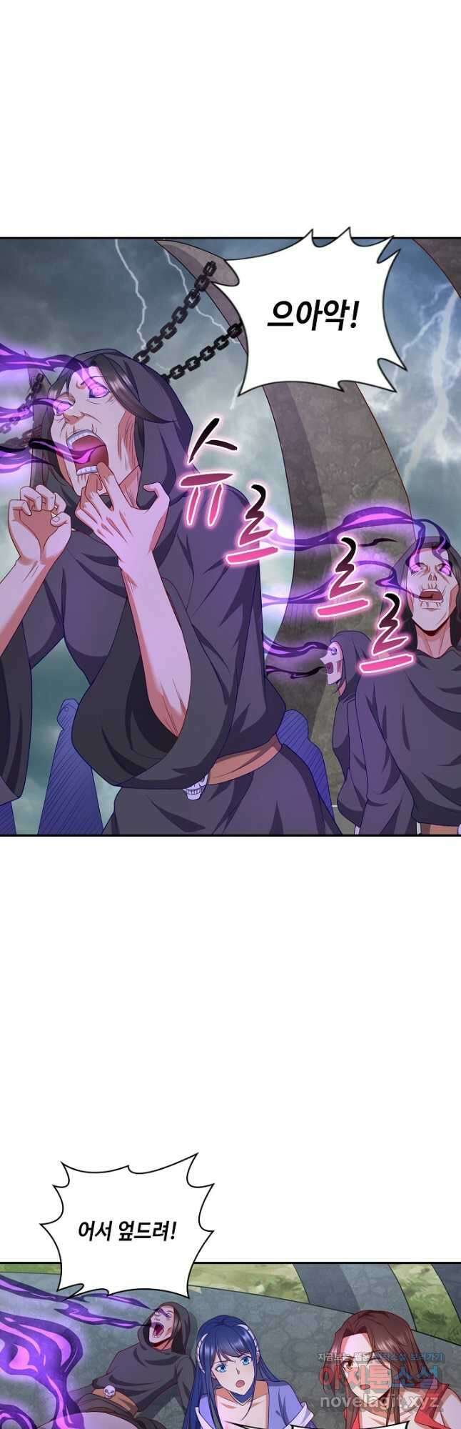 내 소설의 악역이 되다 220화 9