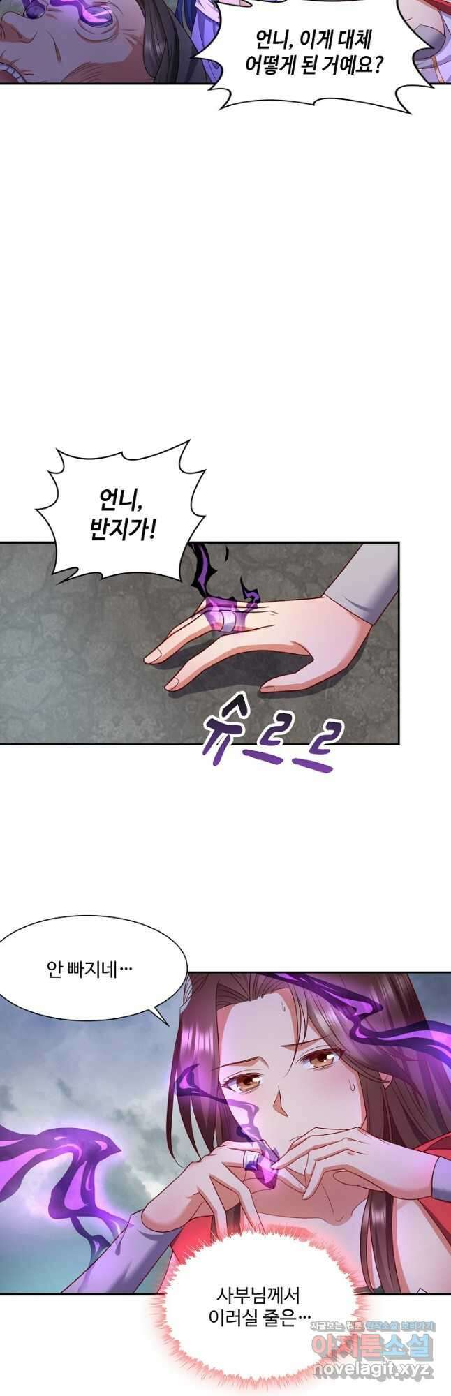 내 소설의 악역이 되다 220화 10