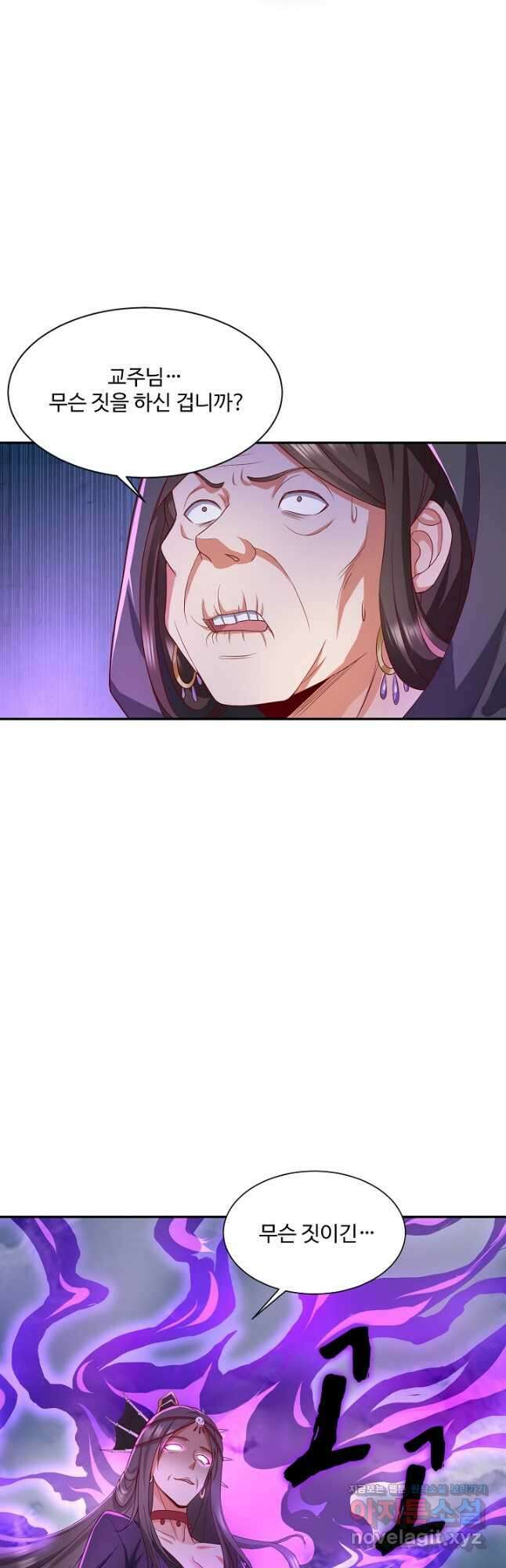 내 소설의 악역이 되다 220화 11
