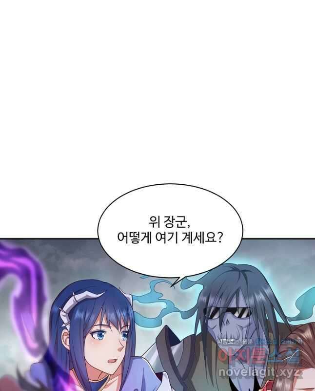 내 소설의 악역이 되다 220화 15