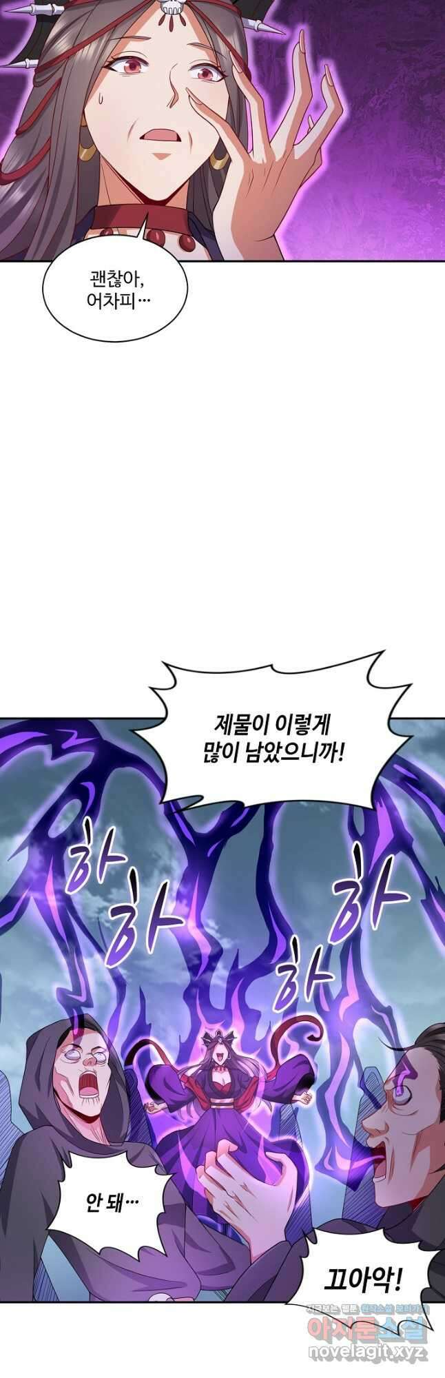 내 소설의 악역이 되다 220화 17
