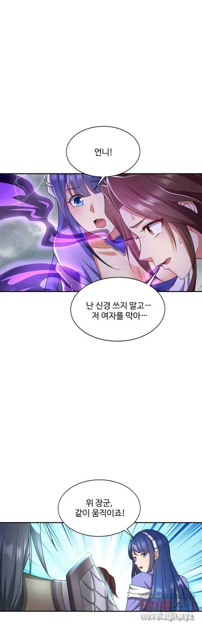 내 소설의 악역이 되다 220화 18
