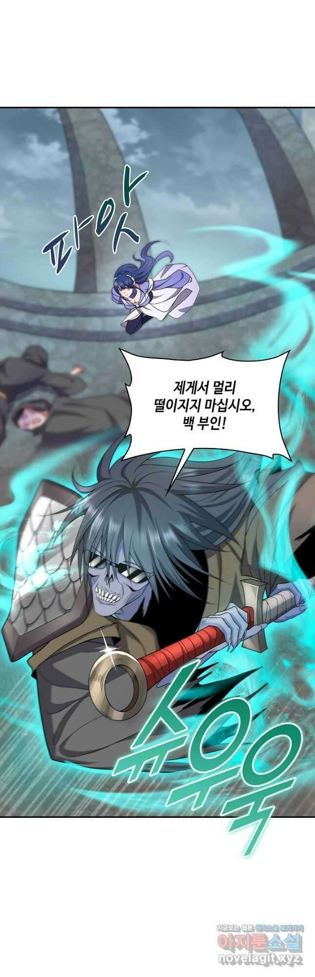 내 소설의 악역이 되다 220화 19