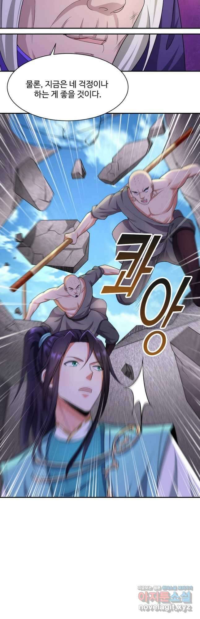 내 소설의 악역이 되다 220화 27