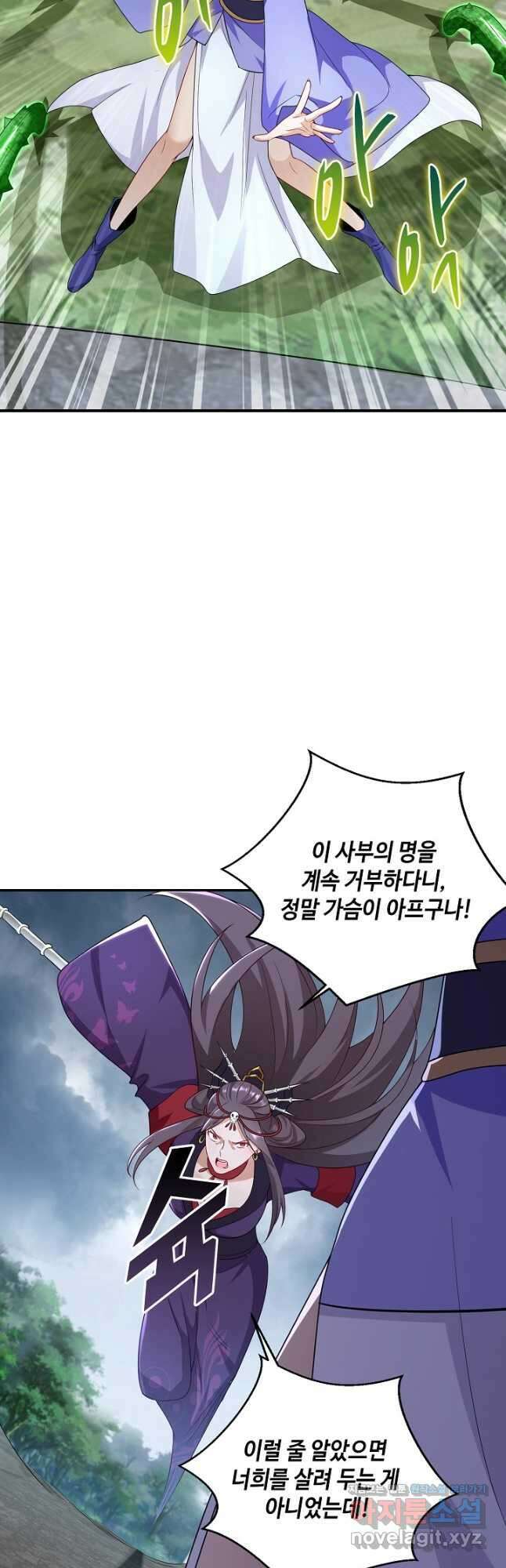 내 소설의 악역이 되다 220화 31