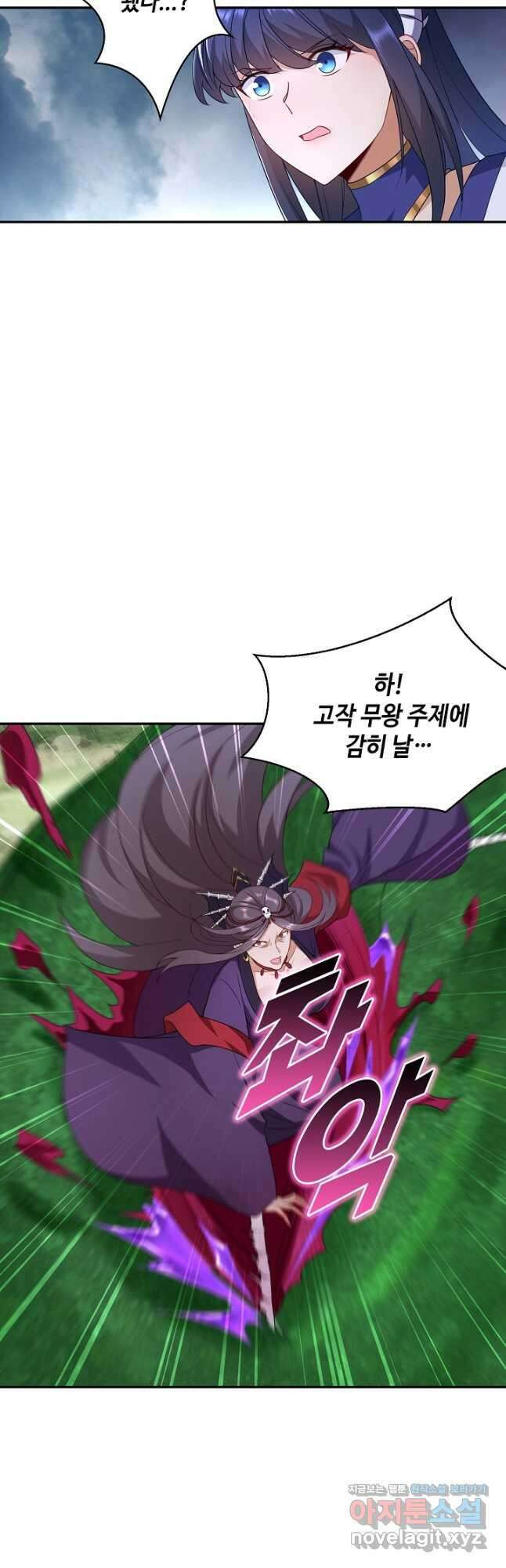 내 소설의 악역이 되다 220화 34