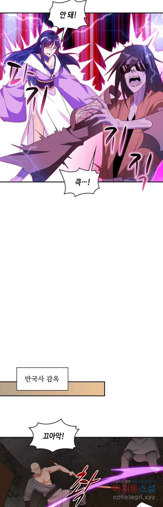 내 소설의 악역이 되다 220화 38