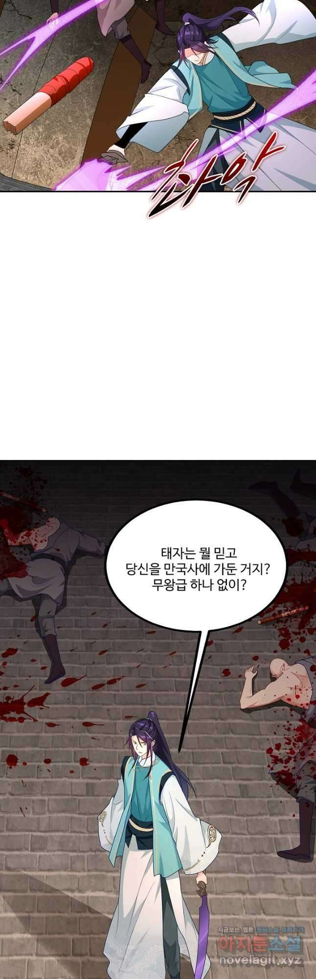 내 소설의 악역이 되다 220화 39